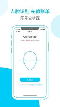 富友快递员APP