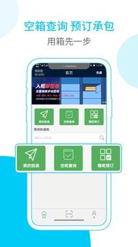 富友快递员APP