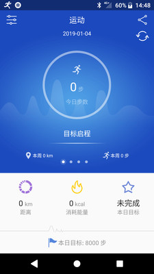 优活手环APP