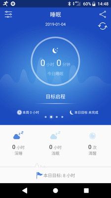 优活手环APP