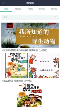 温州云图书馆(爱阅读)
