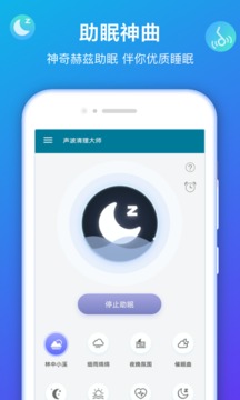 声波清理大师(手机清灰)
