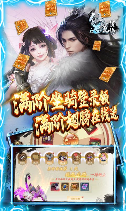 仙境情缘 gm30万真充