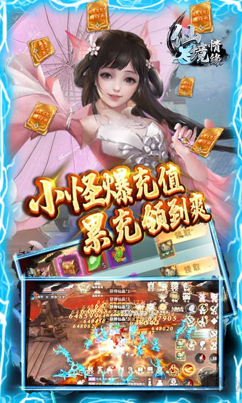 仙境情缘 gm30万真充