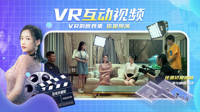 爱奇艺VR