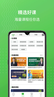 MAP慧农(中化农业MAP)