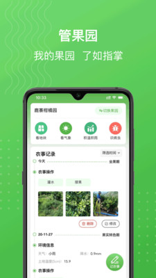 MAP慧农(中化农业MAP)