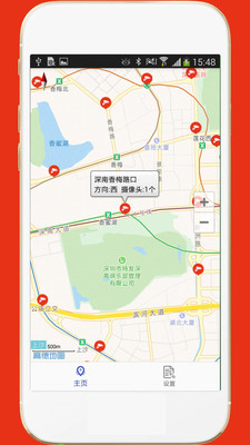 深圳外地车(限行导航)