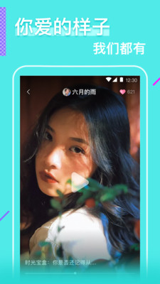 花瓣直播APP4