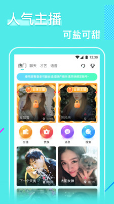 花瓣直播APP3