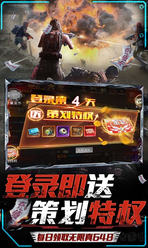 文明曙光免费直充