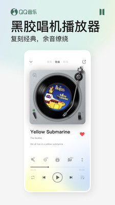 QQ音乐APP