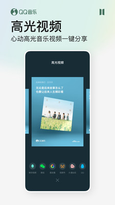 QQ音乐APP