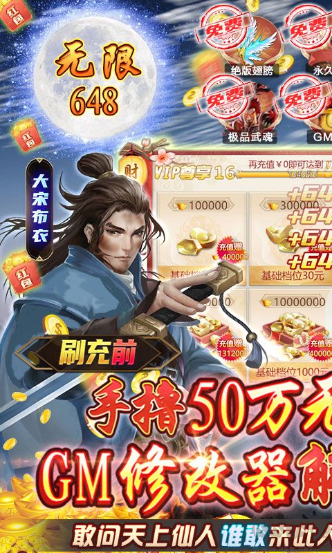 将军在上 送百万真充