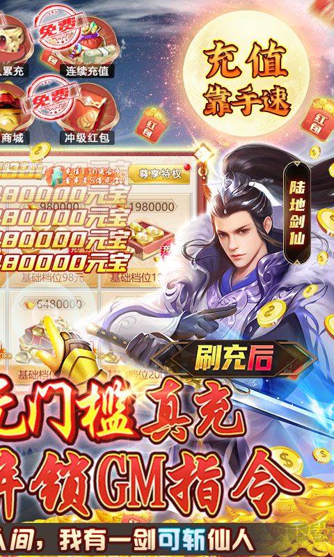 将军在上 送百万真充