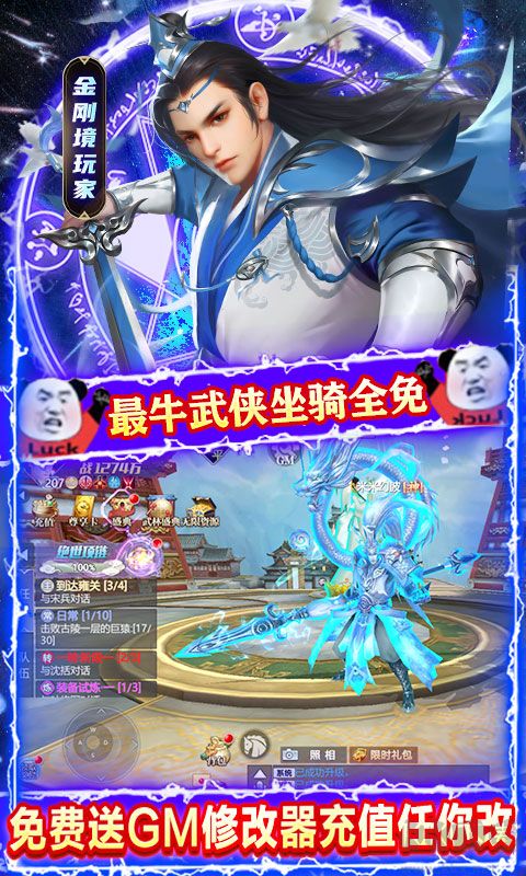 将军在上 送百万真充