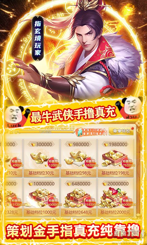 将军在上 送百万真充