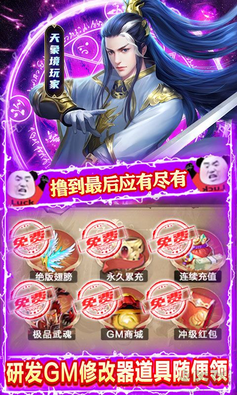 将军在上 送百万真充