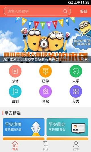 知鸟客户端