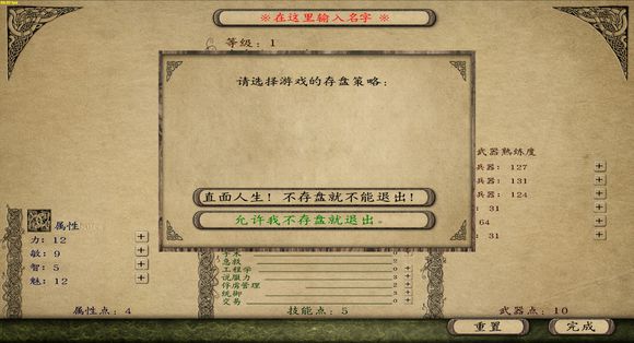 [骑砍MOD]骑马与砍杀潘德的预言