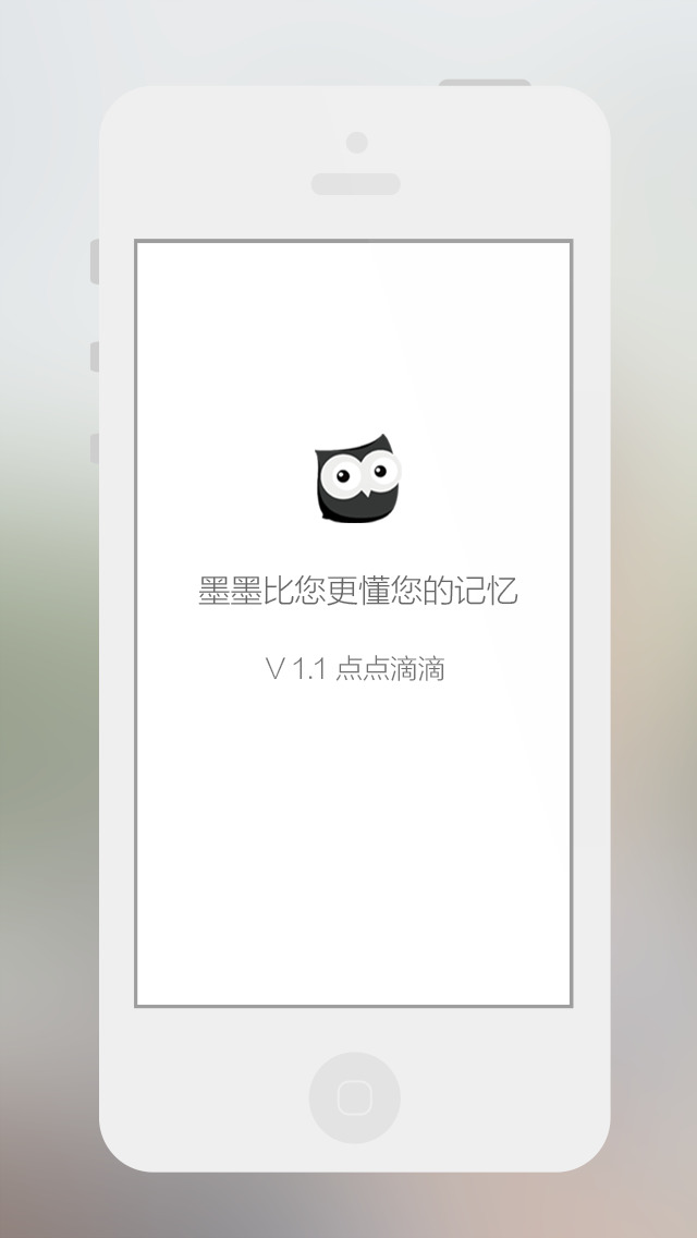 墨墨背单词APP