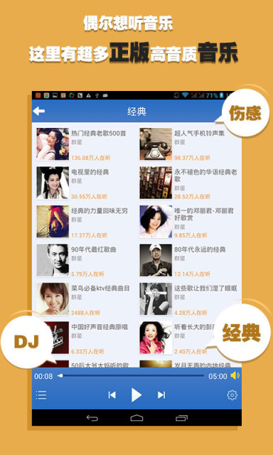 酷我畅听APP