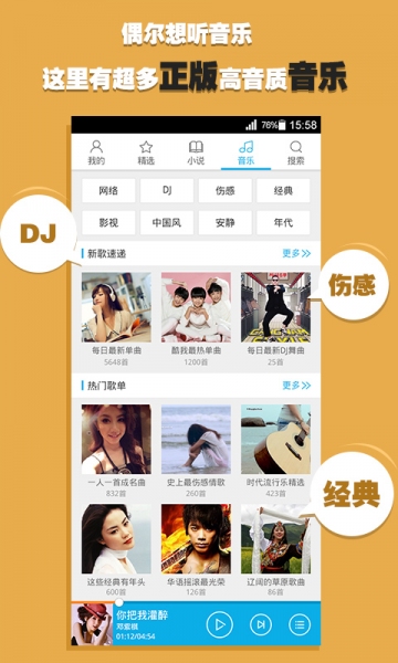 酷我畅听APP
