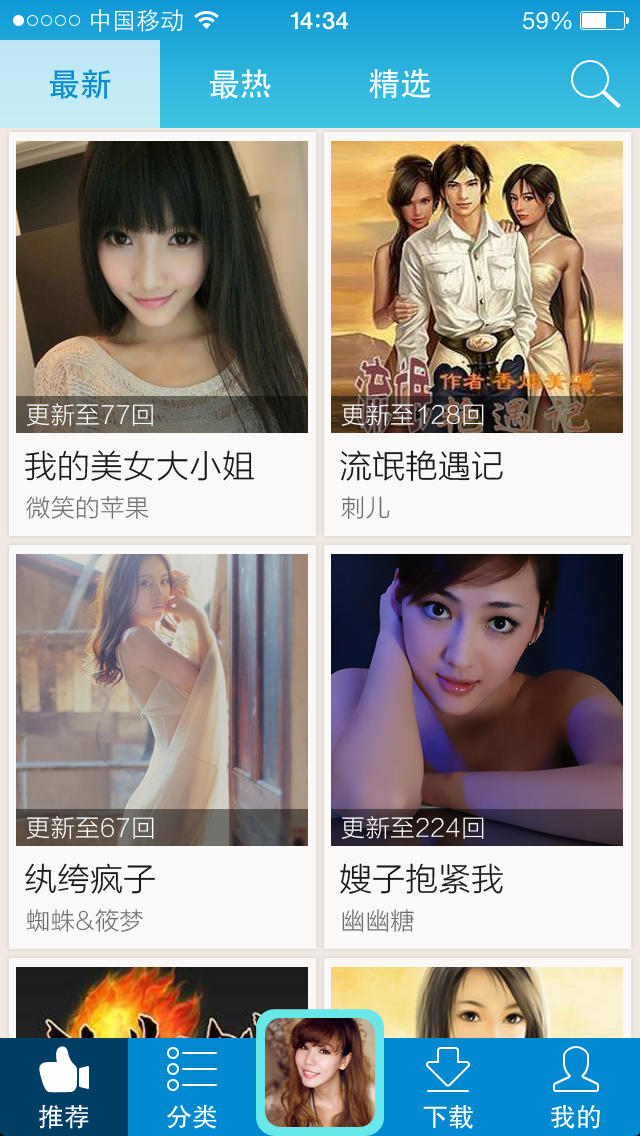 酷我畅听APP