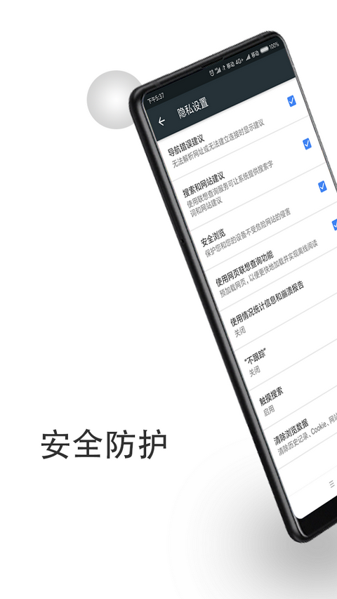 宙斯浏览器APP