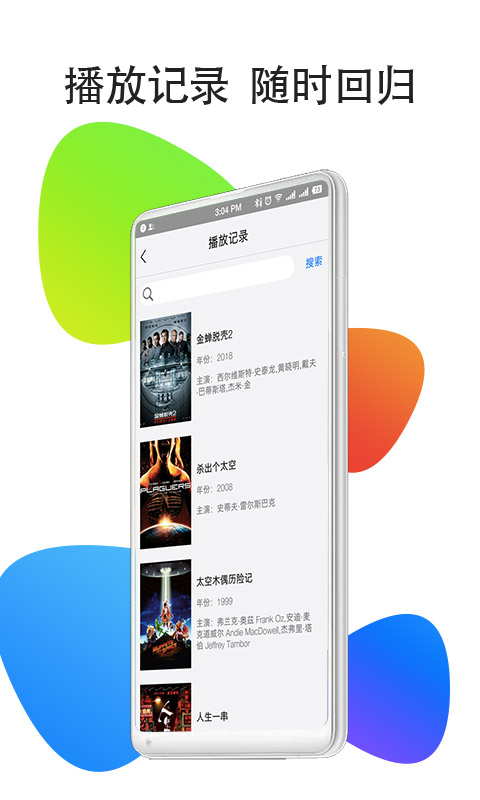 悟空影视大全免费版