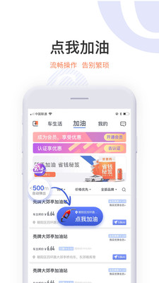 车主邦APP