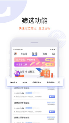 车主邦APP
