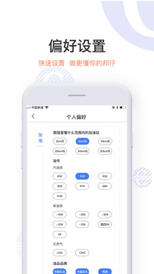 车主邦APP