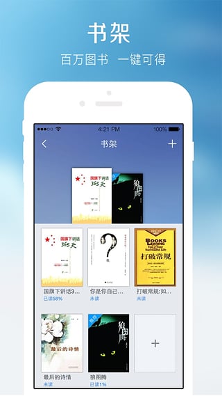 学习通APP