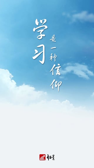 学习通APP