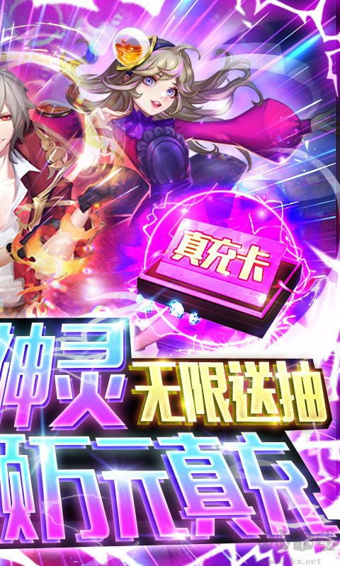 幻境觉醒免费送真充