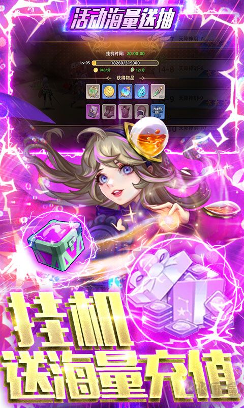 幻境觉醒免费送真充