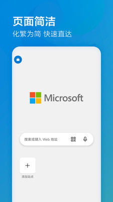 MicrosoftEdge