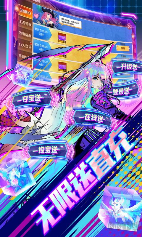 亿次元0氪送万充