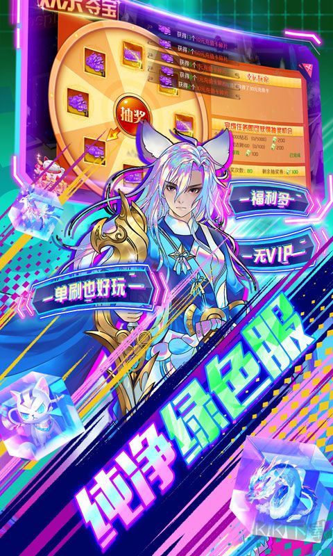 亿次元0氪送万充