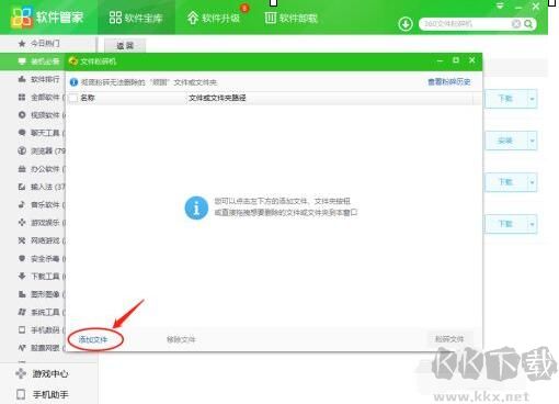 360天擎如何卸载 快速卸载360天擎方法截图