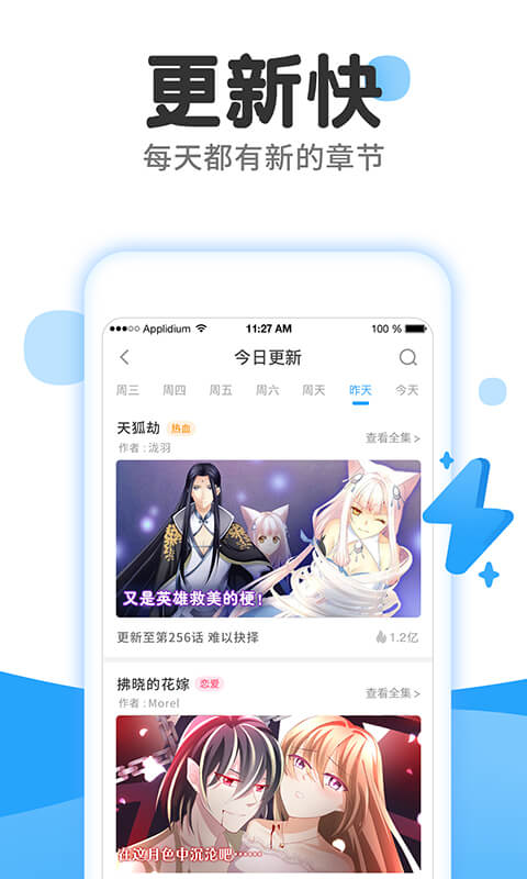 漫画免费大全APP