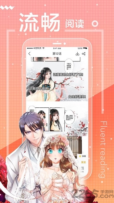 一直看漫画