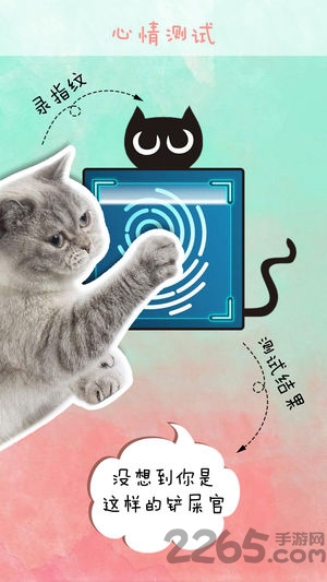 猫语翻译器苹果版 猫语翻译器中文下载