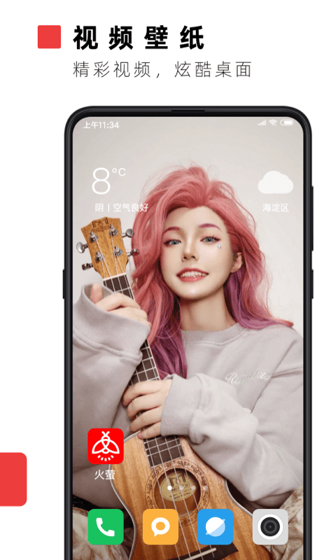 火萤视频壁纸破解版