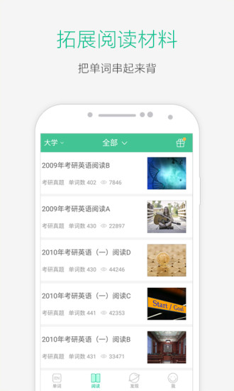 知米背单词破解版 知米背单词破解版2020下载