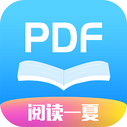 迅捷pdf阅读器