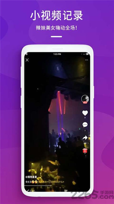 蘑菇电音手机版 蘑菇电音app下载