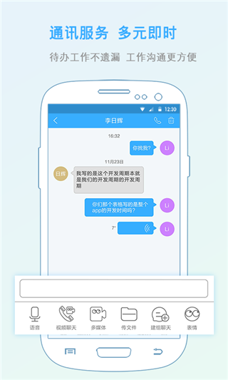 慧办公 慧办公免费版下载