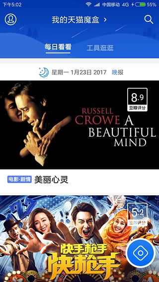 阿里tv助手客户端 阿里tv助手官方下载